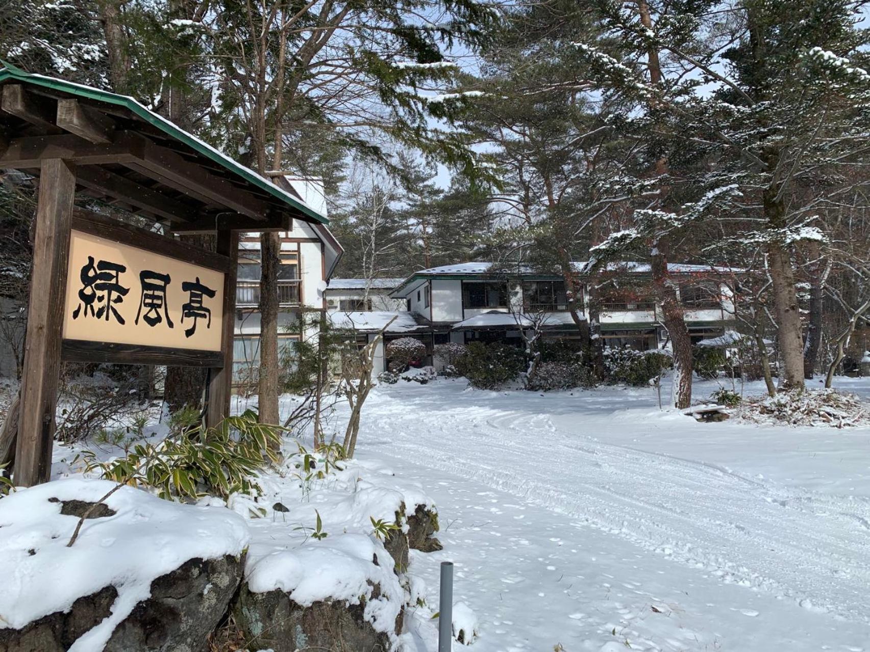 Ele Hotel Onsen Ryokufutei Кусацу Экстерьер фото